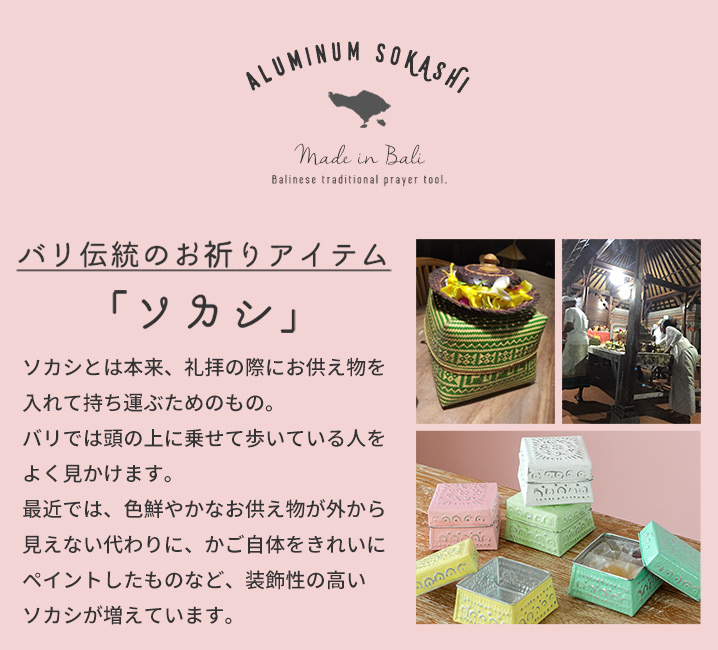 バリ伝統のお祈りアイテム