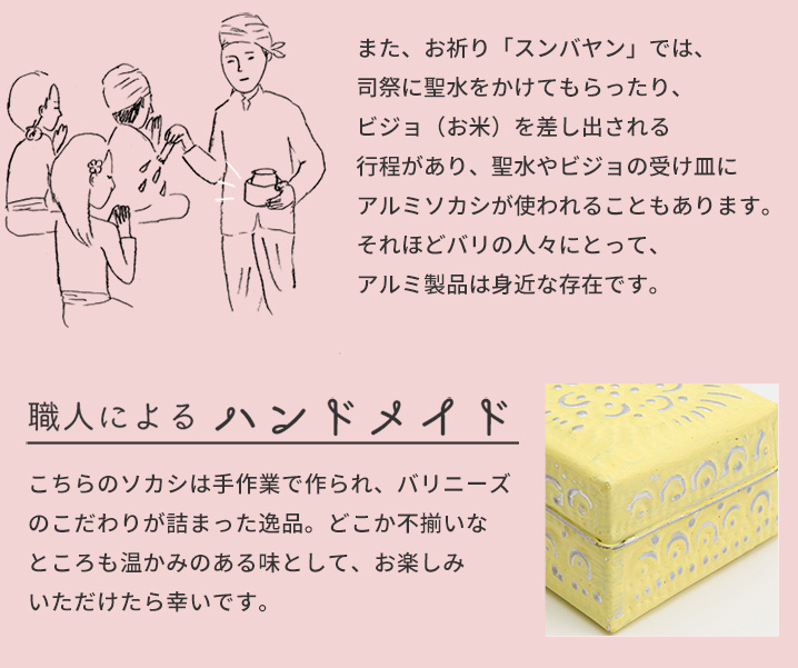 ハンドメイド