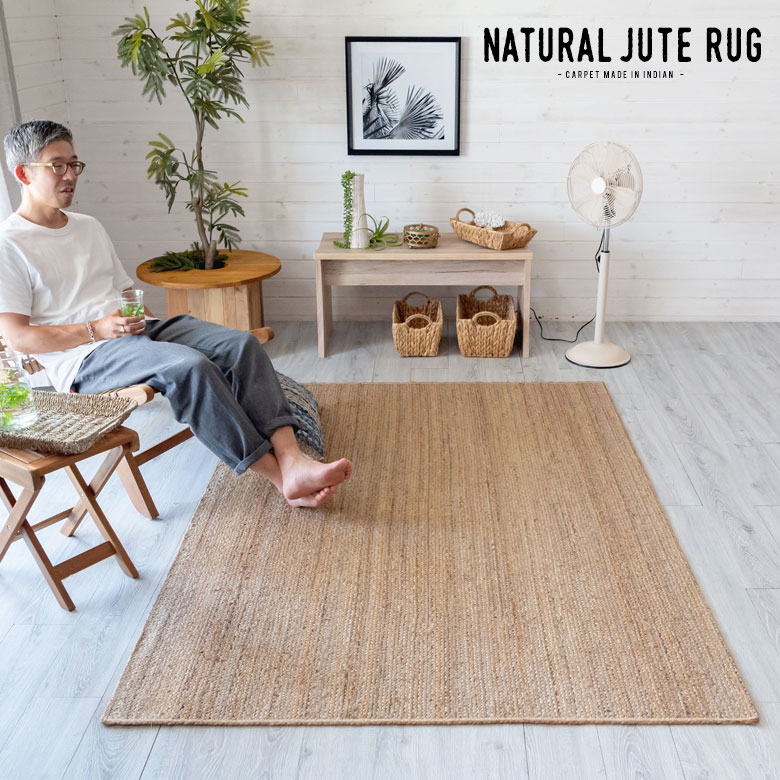 ジュートラグ 長方形