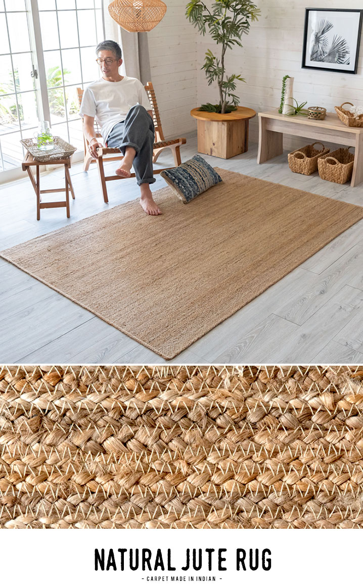 展示品　ジュート　麻　ラグ　絨毯　カーペット　高級　モダン 34607.jpg