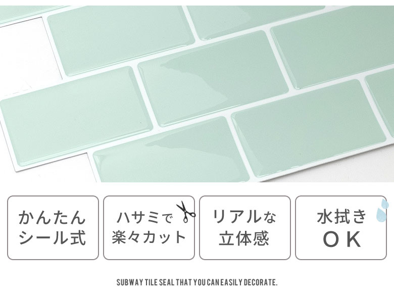 水拭きOKだから水回りのデコレーションにもおすすめ