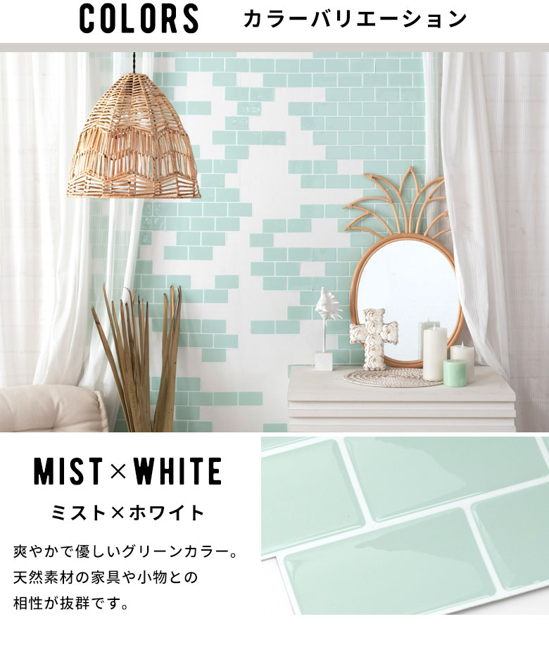 カラーバリエーション。ミスト×ホワイト。