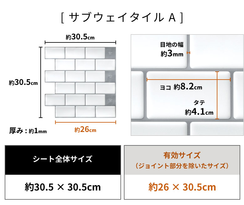 シートサイズなど。