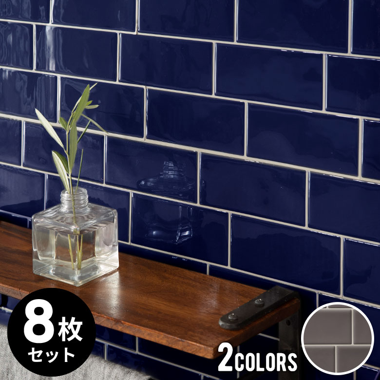 サブウェイタイルシール Bタイプ