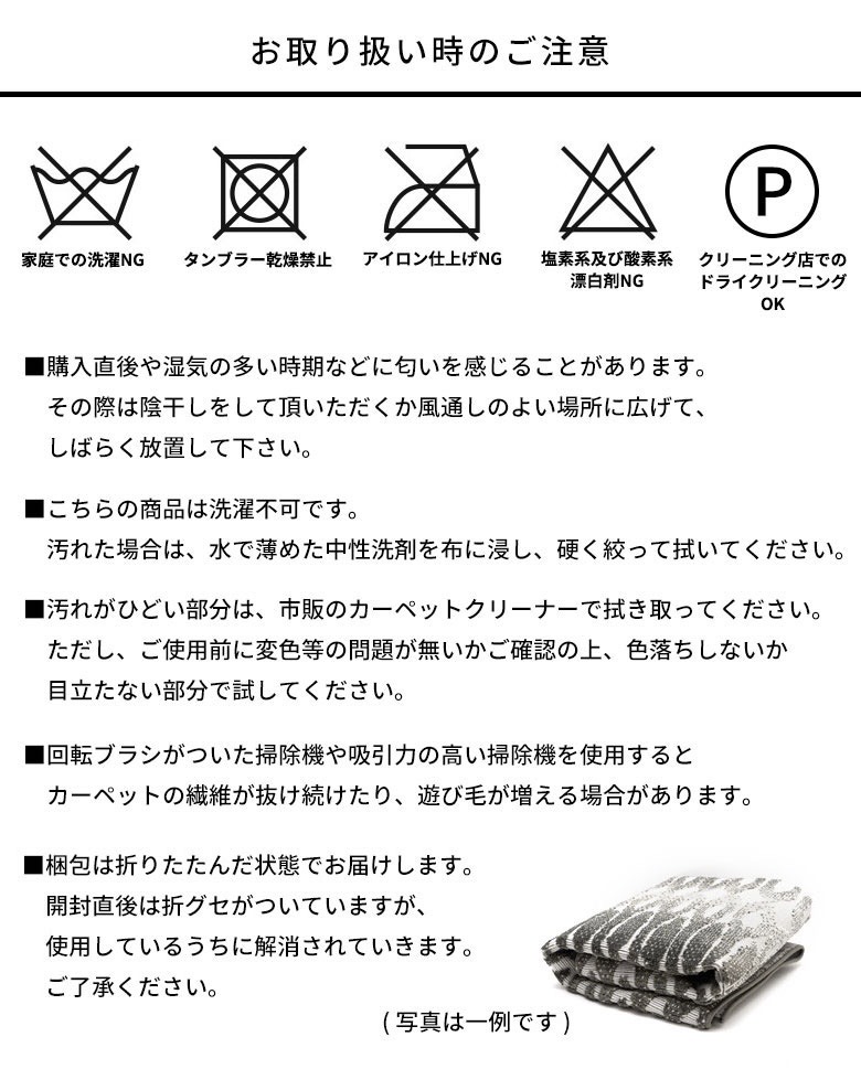 お取り扱い時のご注意