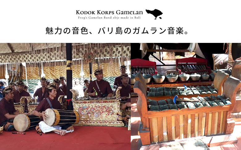 魅力の音色、バリ島のガムラン音楽。