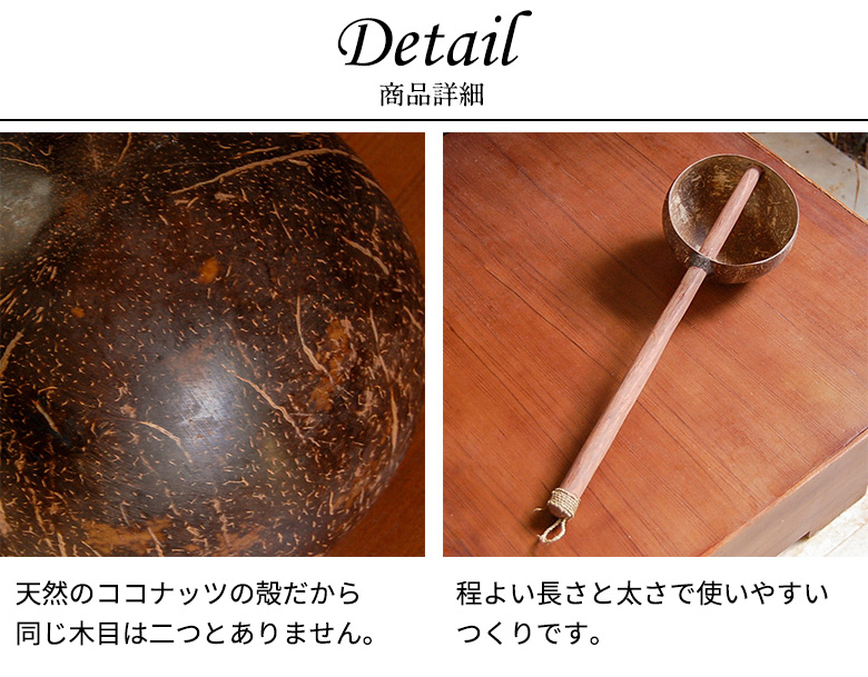 商品詳細