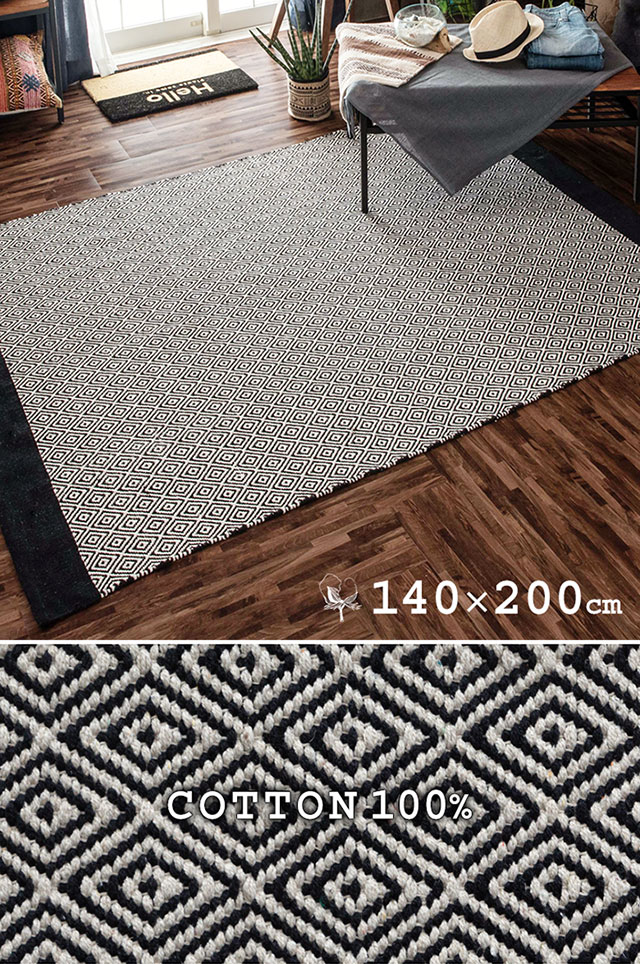 ラグ ラグマット 約140×200cm インド製 コットン ブラック ホワイト