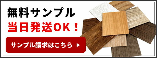 無料サンプル請求