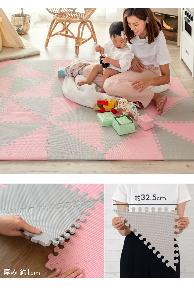 3角形のジョイント式マットです。