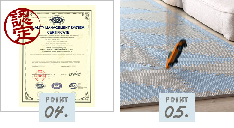 安心の品質と床キズ防止効果。