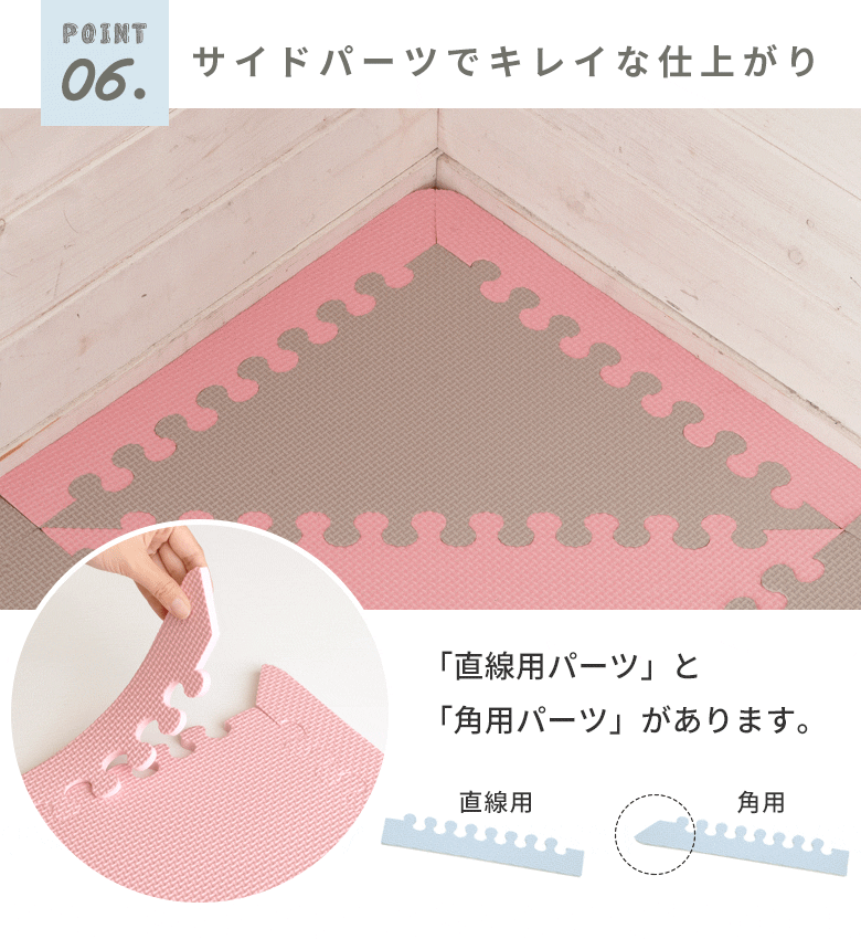 サイドパーツで壁際までキレイ。