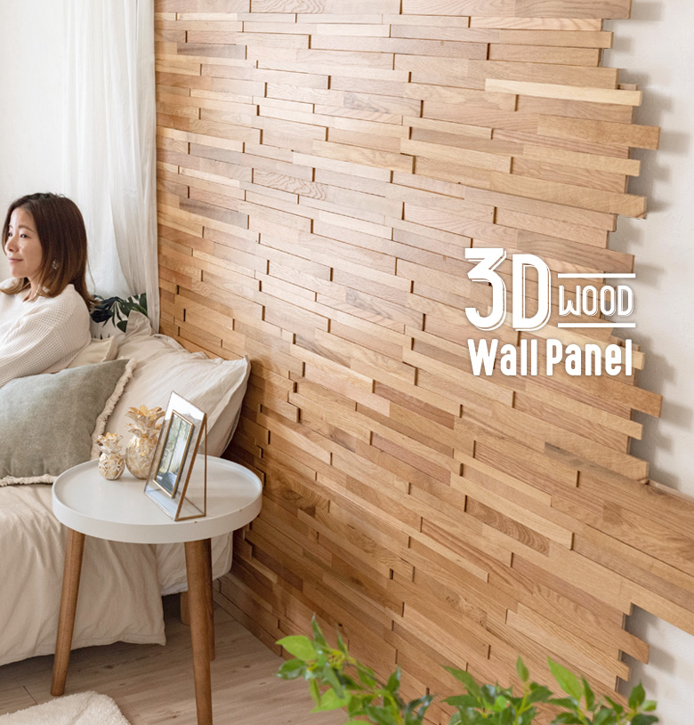 ウッド・ウォールパネル