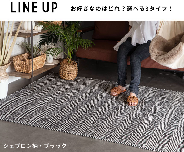 シェブロンブラック