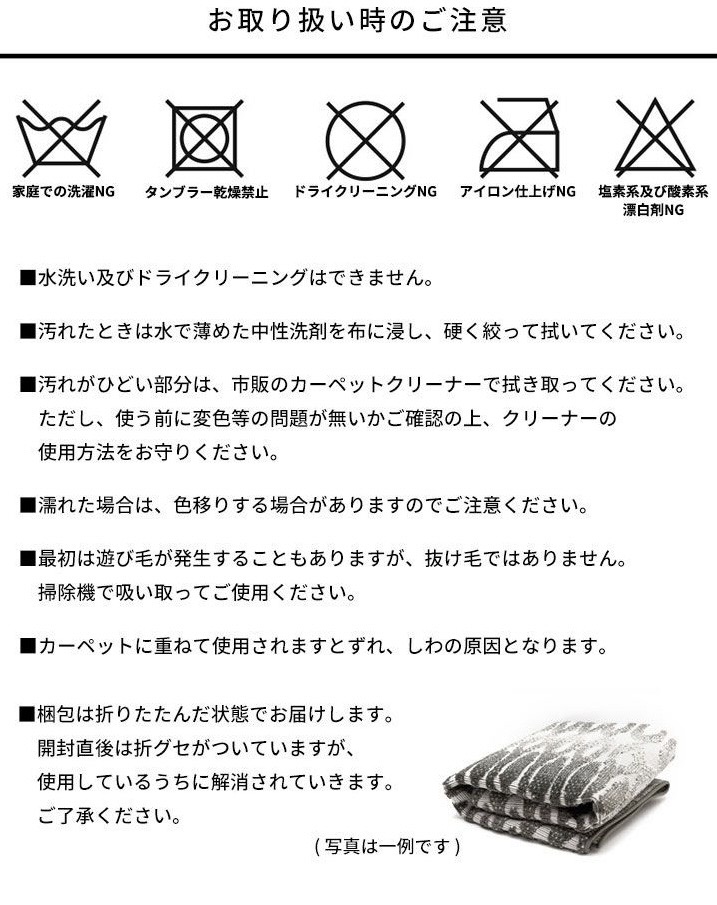 お取り扱いのご注意