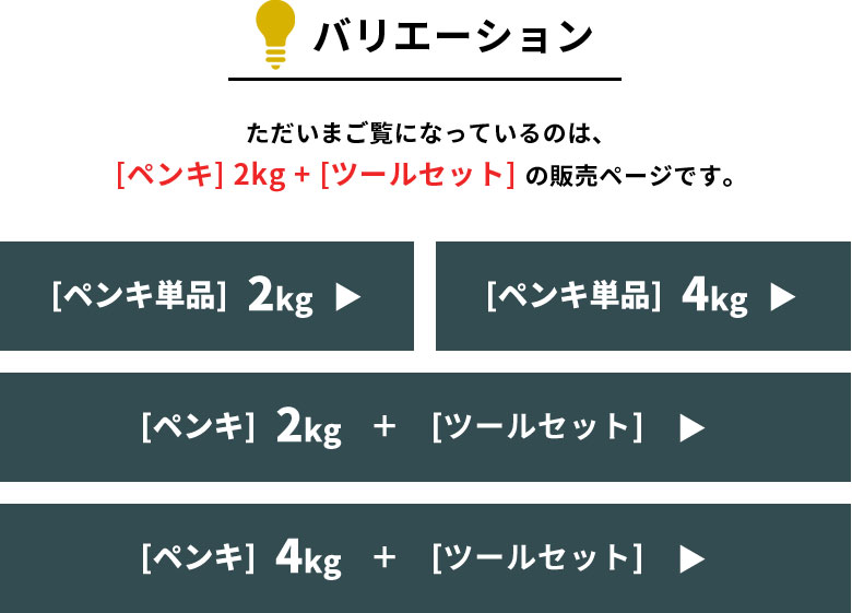 選べる豊富なバリエーション