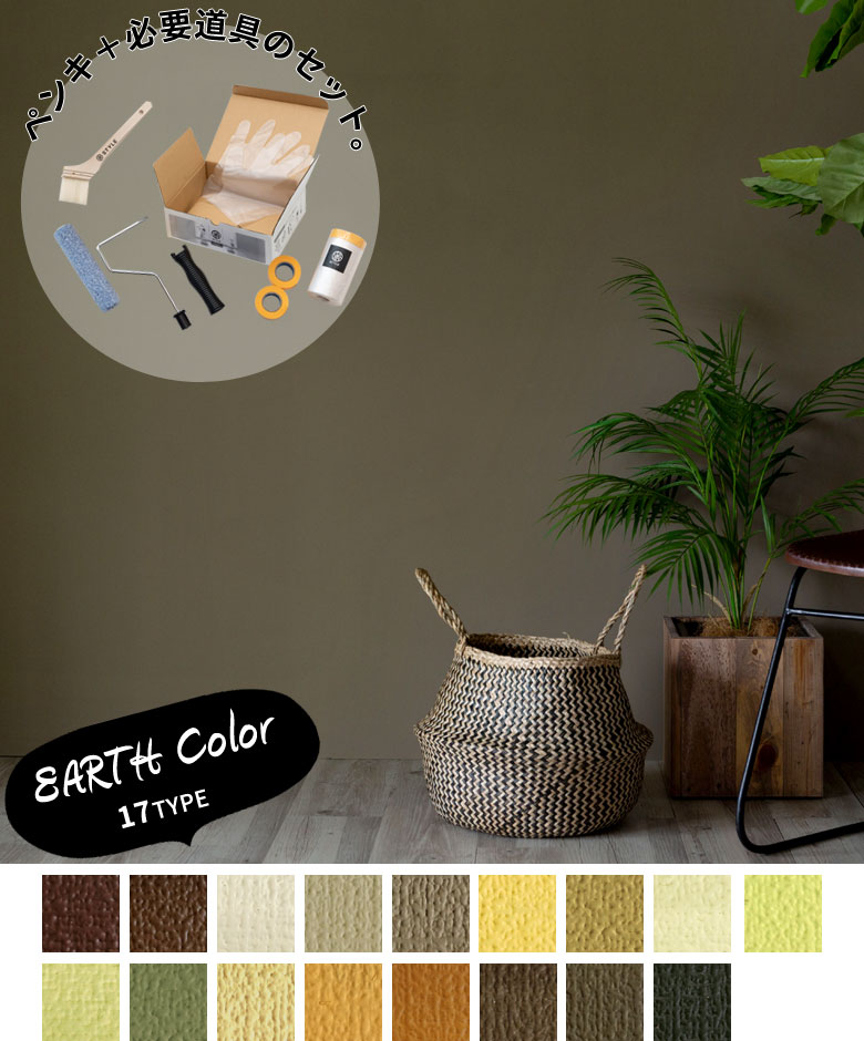 壁紙にそのまま塗れるから、初心者や女性でも簡単！