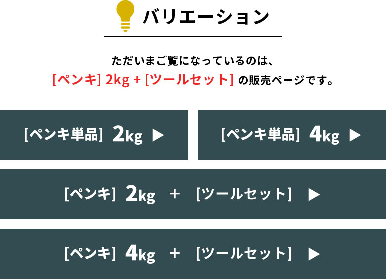 選べる豊富なバリエーション