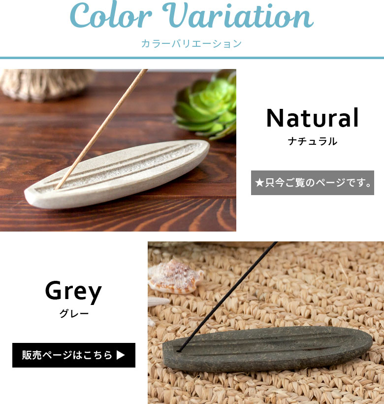 ナチュラルとグレーの２色展開です。
