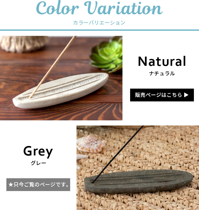 ナチュラルとグレーの２色展開です。