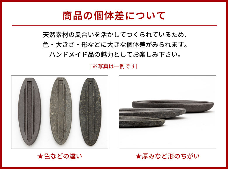 商品の個体差について、ご確認ください。