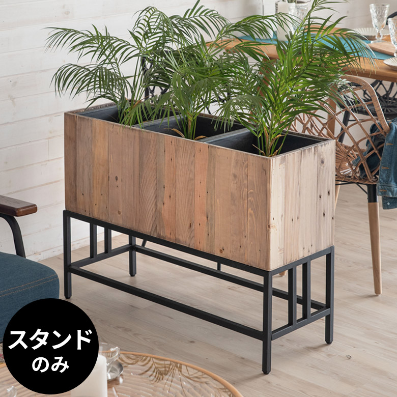 プランタースタンド[ トリプルMサイズ ]。