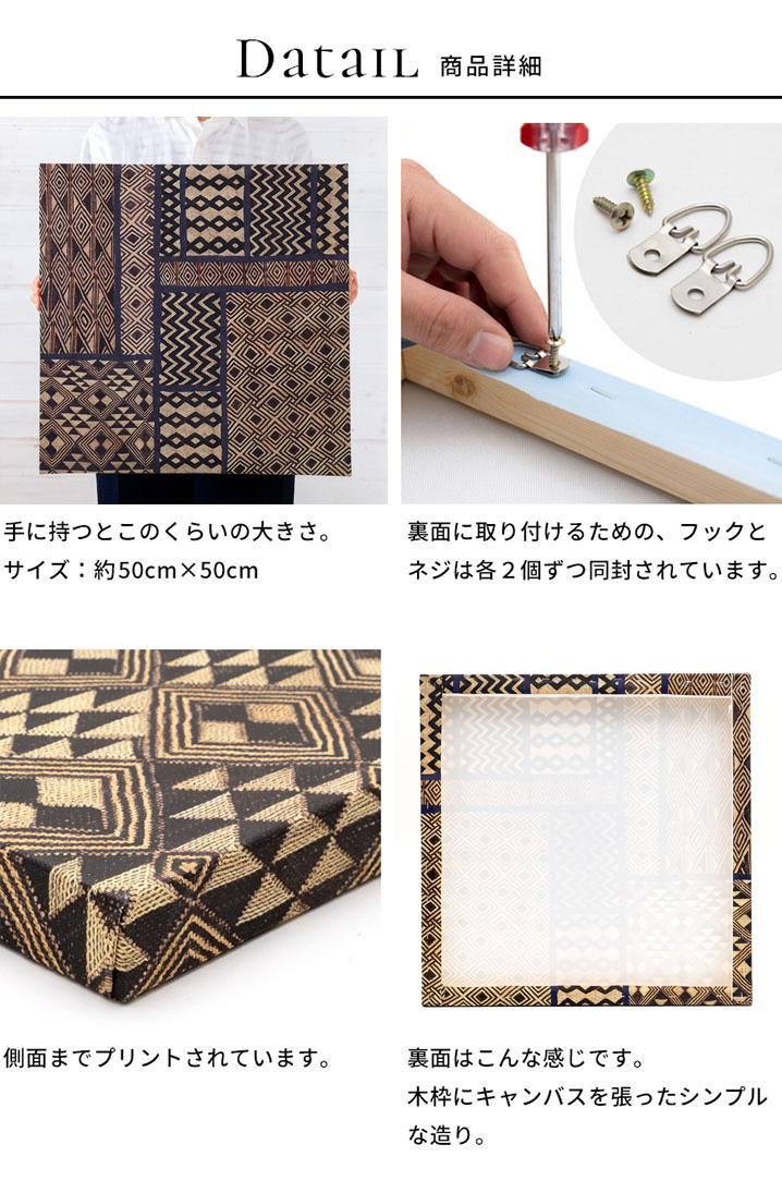 アートパネル ネイティブ柄 キャンパス 幅50cm 高さ50cm 正方形