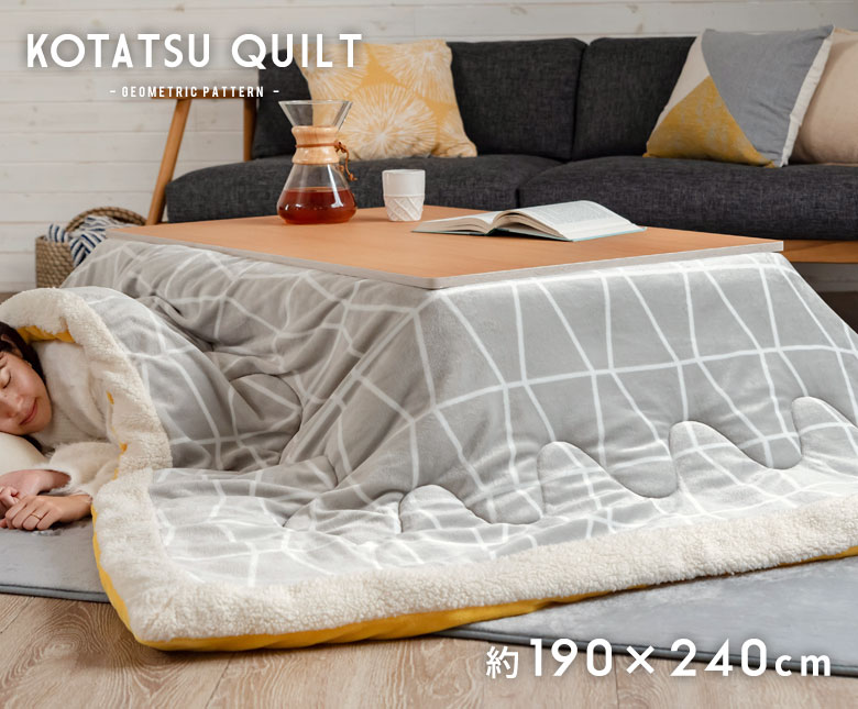 ジオメトリック柄こたつ布団
