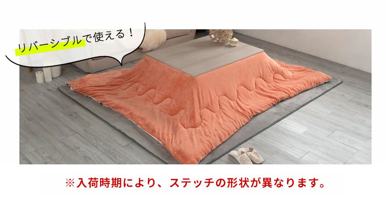 リバーシブルで使える！