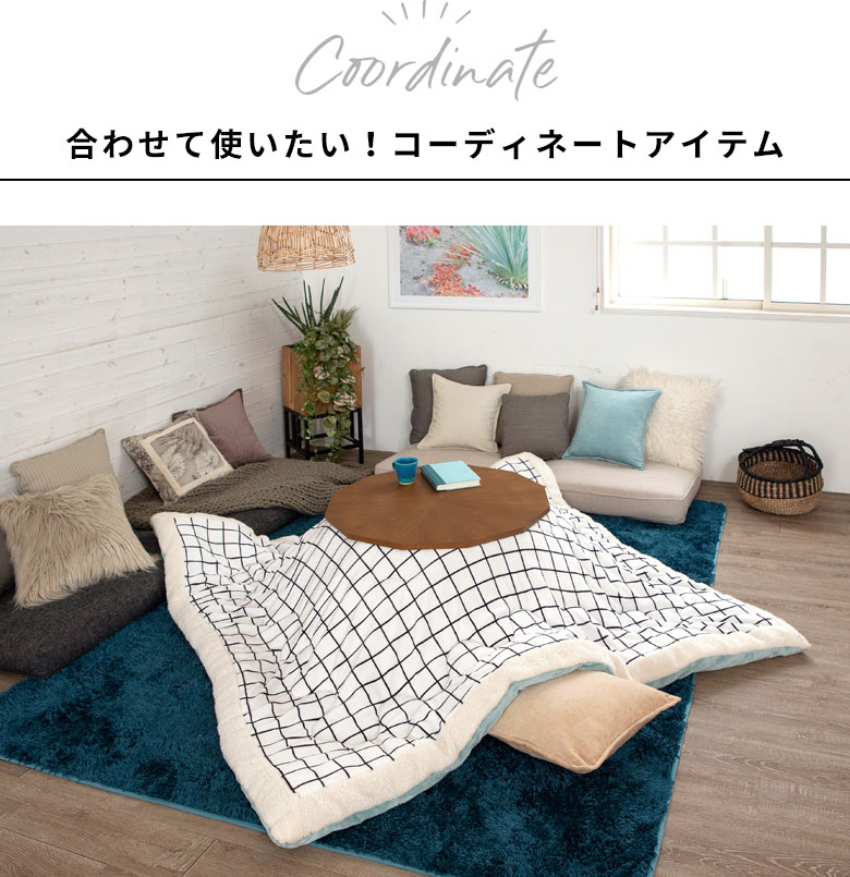 合わせて使いたい！コーディネートアイテム。