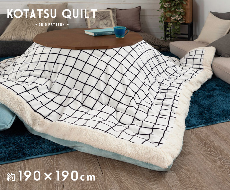 シェブロン柄こたつ布団