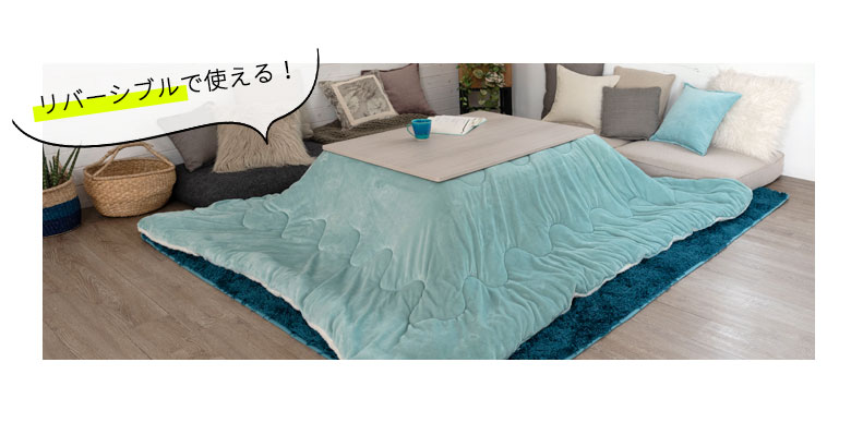 リバーシブルで使える！