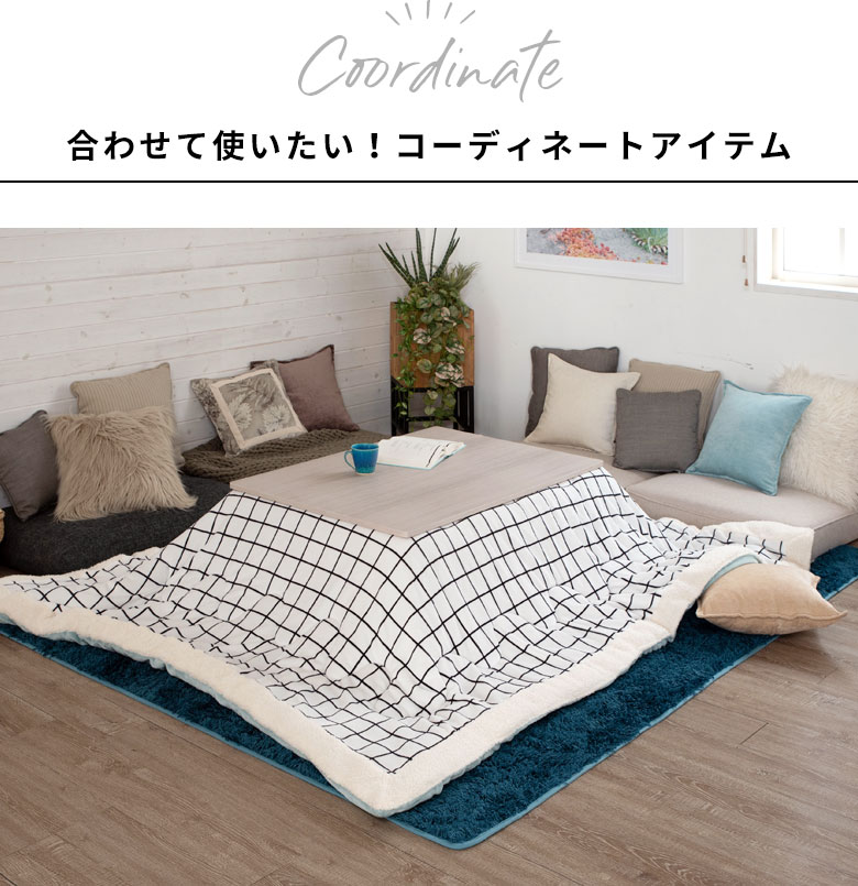 合わせて使いたい！コーディネートアイテム。