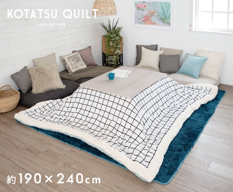 シェブロン柄こたつ布団
