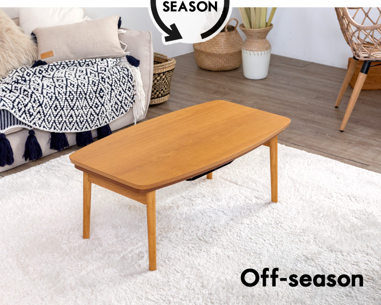 オールシーズン使用OK