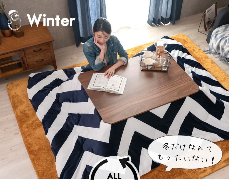 オールシーズン使用OK