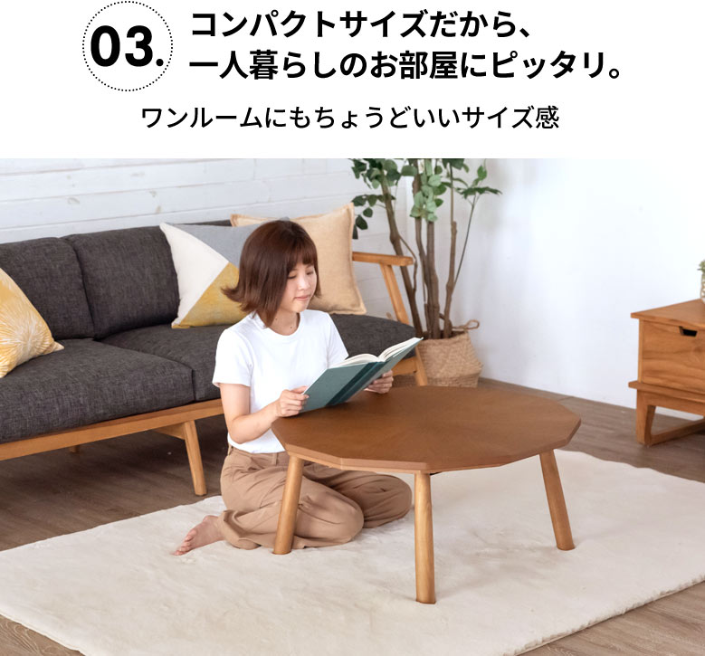 一人暮らしに丁度いいサイズ感