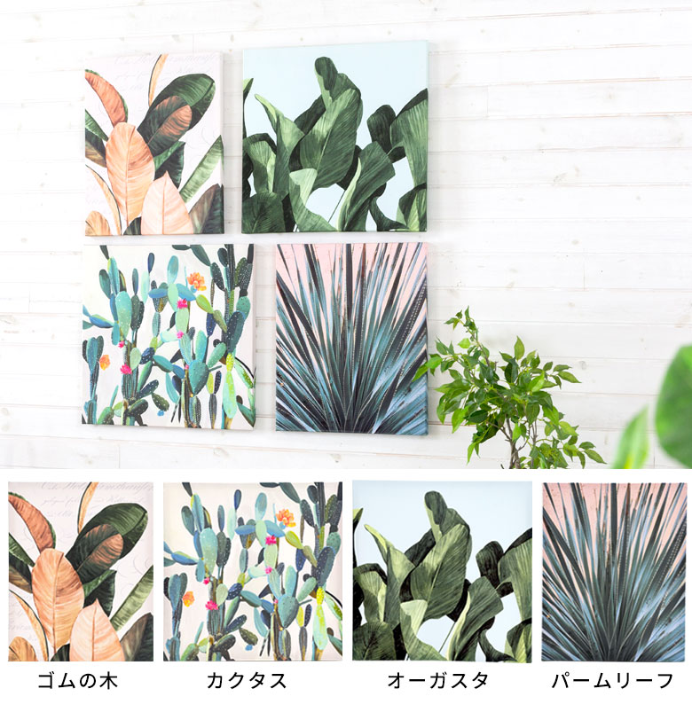 ボタニカルアートシリーズ、LINEUP。