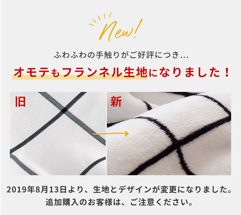 生地が変更になりました。