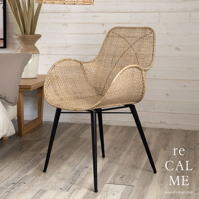 ナチュラルでおしゃれなラタンのチェア