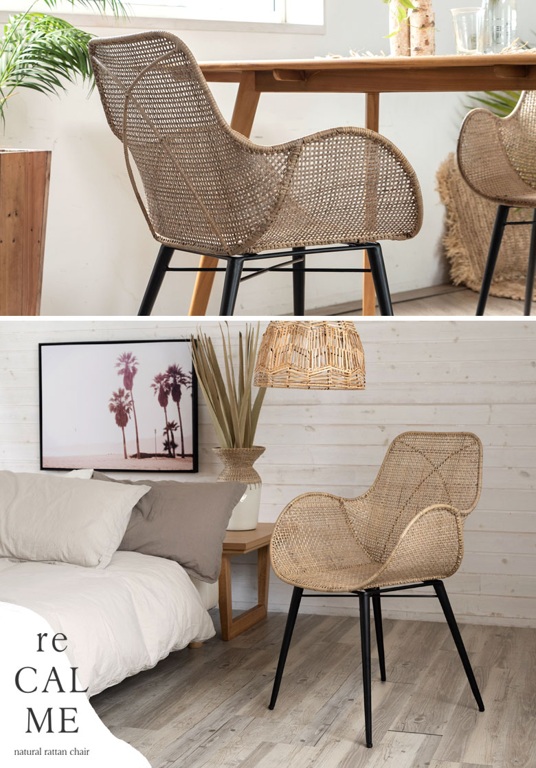 ラタンの椅子シリーズ・リカルム