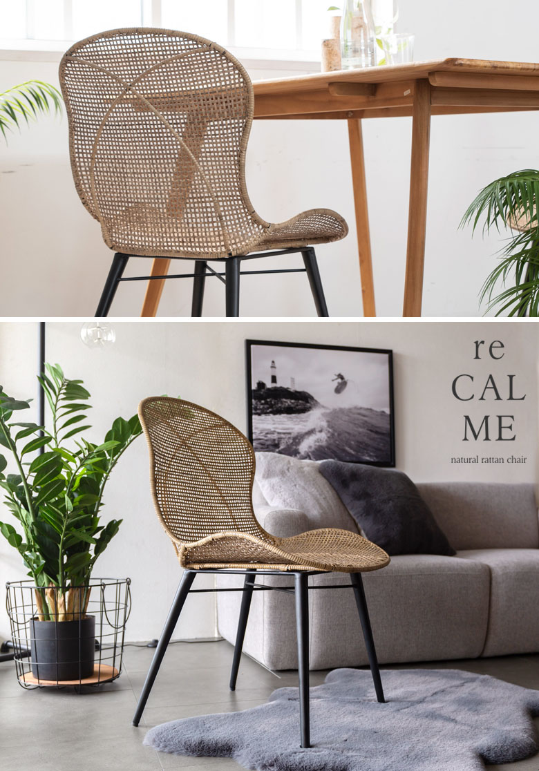 ラタンの椅子シリーズ・リカルム