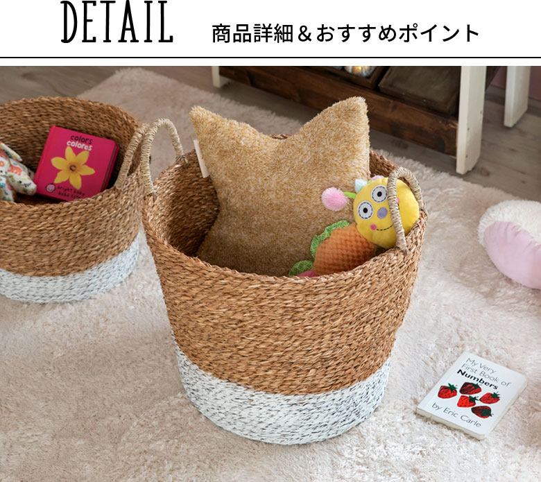 商品詳細＆おすすめポイント