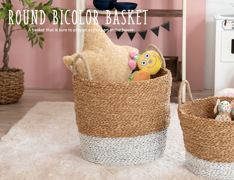 飽きのこないデザインだから長く使える、シーグラスバスケット