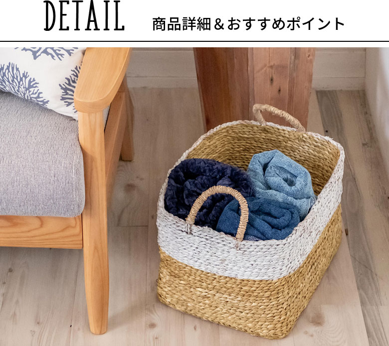 商品詳細＆おすすめポイント