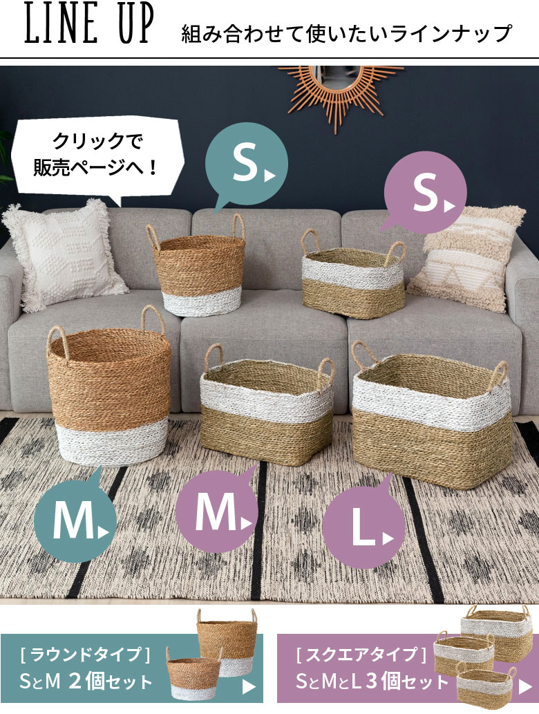 組み合わせて使いたいラインナップ