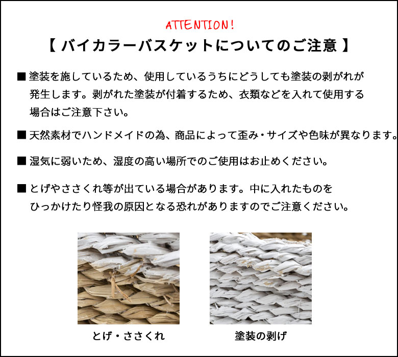 商品についてのご注意