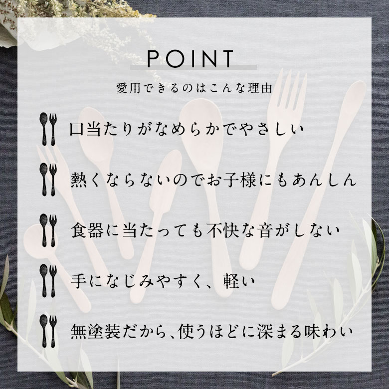 愛用できるのはこんな理由