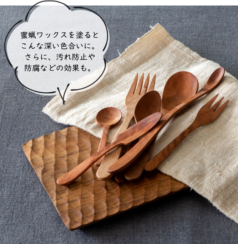 使い込むほどに味わい深まる無塗装の天然木