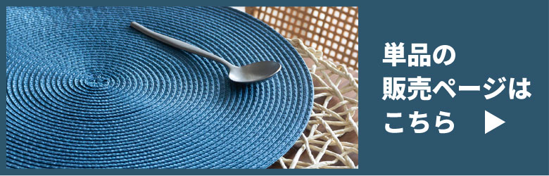 コースタープレゼント中、4枚セットはこちら